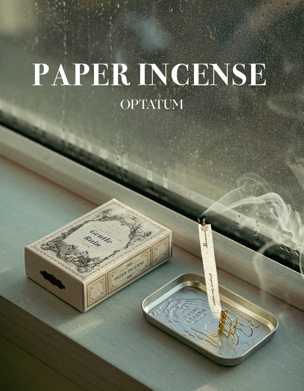 옵타툼 페이퍼 인센스 리뷰 - 종이 인센스 향 분석