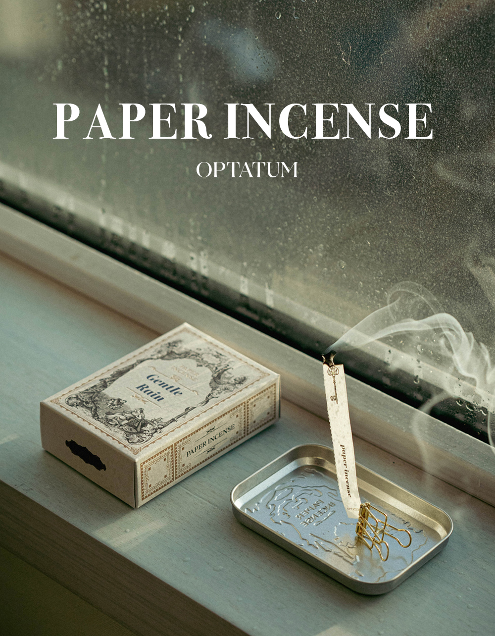 옵타툼 페이퍼 인센스 빈티지 패키지와 연소 모습